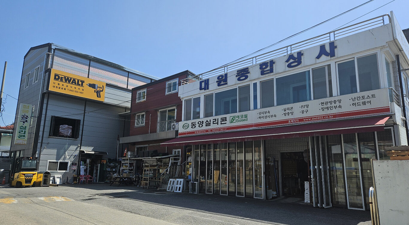 철기시대협동조합 » 전국구매처