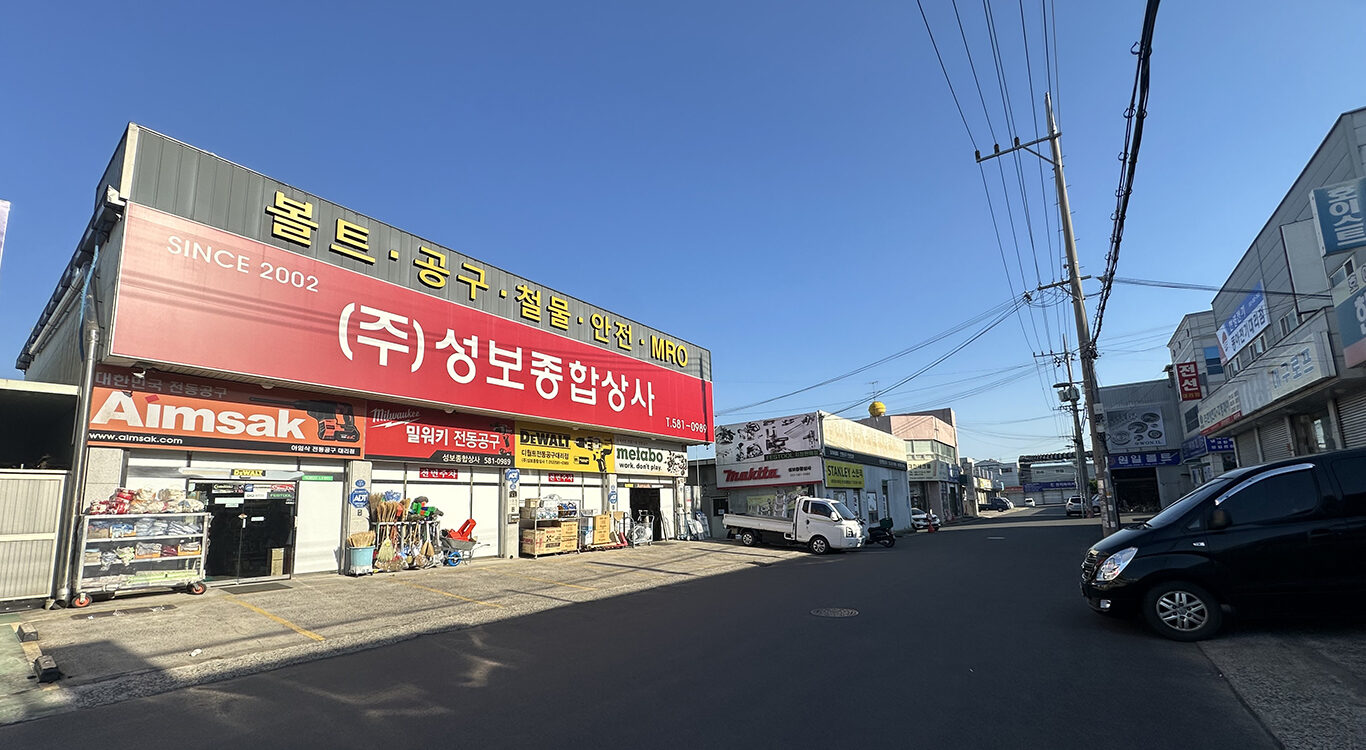 철기시대협동조합 » 전국구매처