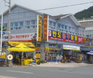 경남 김해시 흥동 383-7