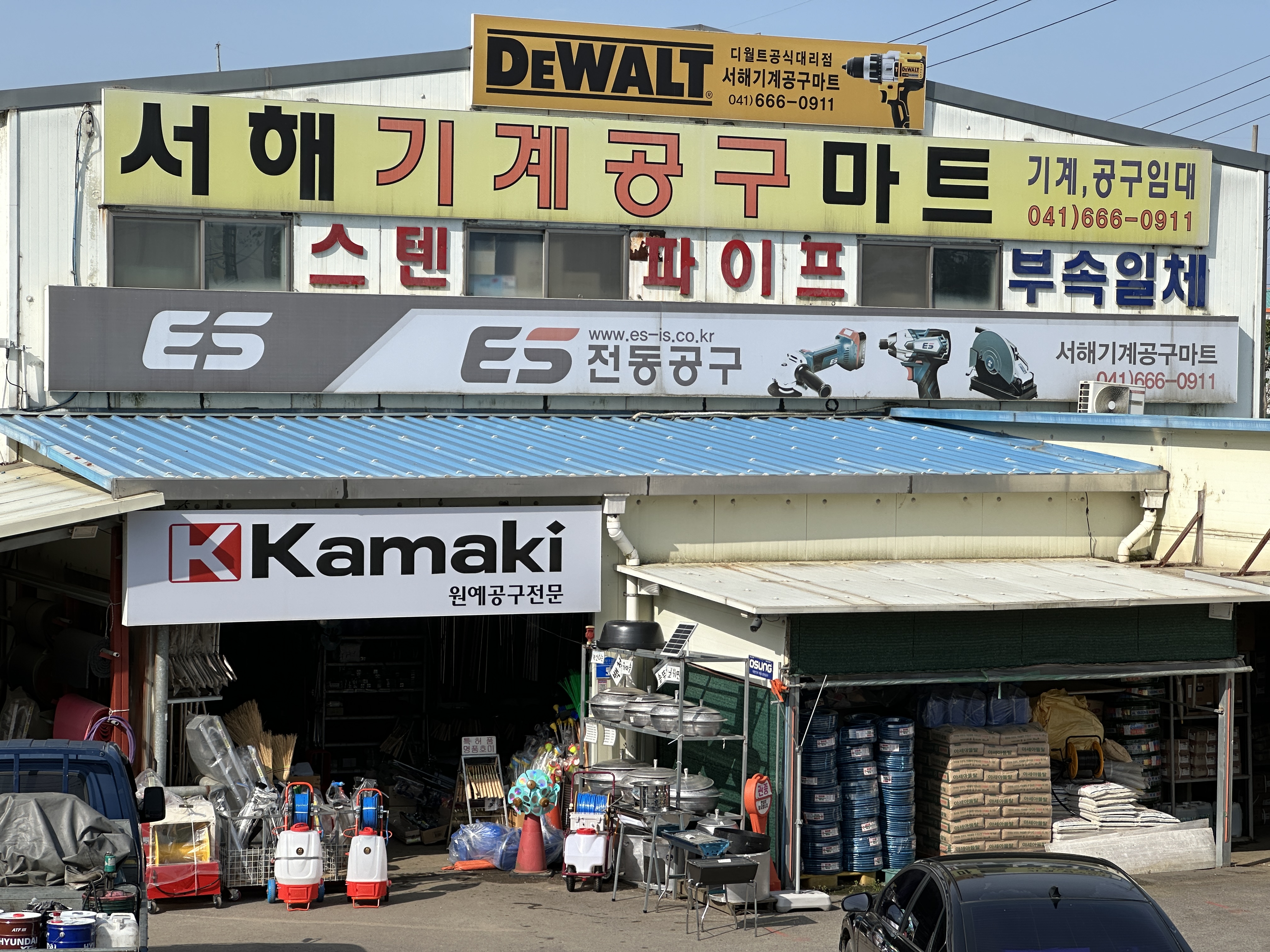 서해기계공구마트-메인.JPG